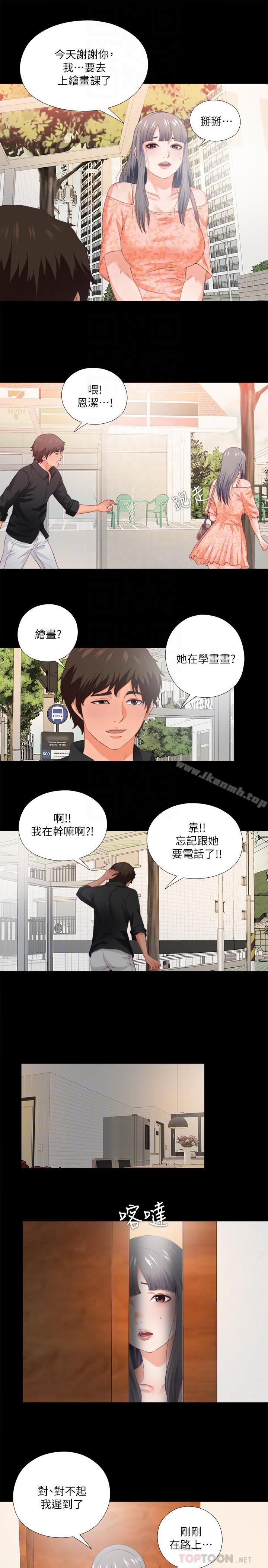 《愛徒》漫画 第27話-身心都被徹底支配的恩潔