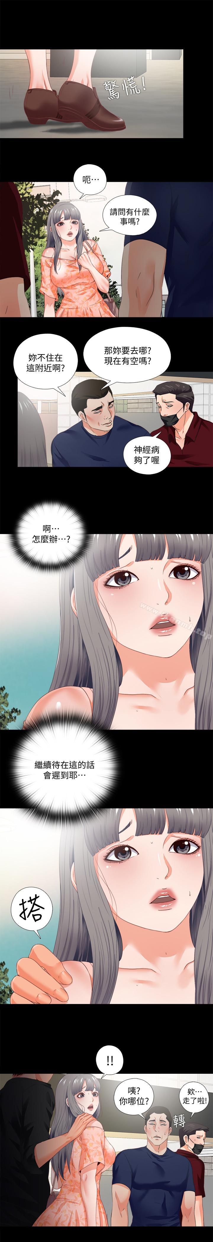 《愛徒》漫画 第27話-身心都被徹底支配的恩潔