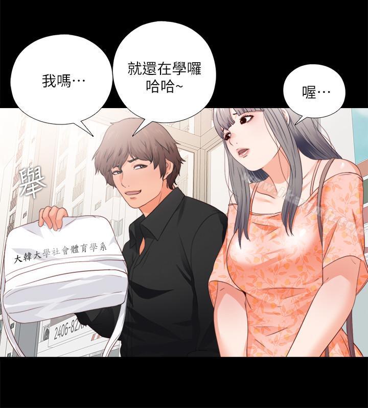 《愛徒》漫画 第27話-身心都被徹底支配的恩潔