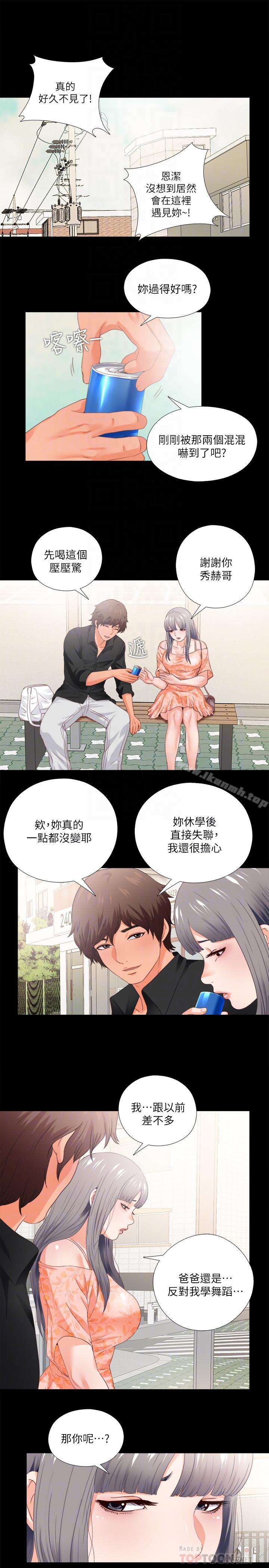 《愛徒》漫画 第27話-身心都被徹底支配的恩潔