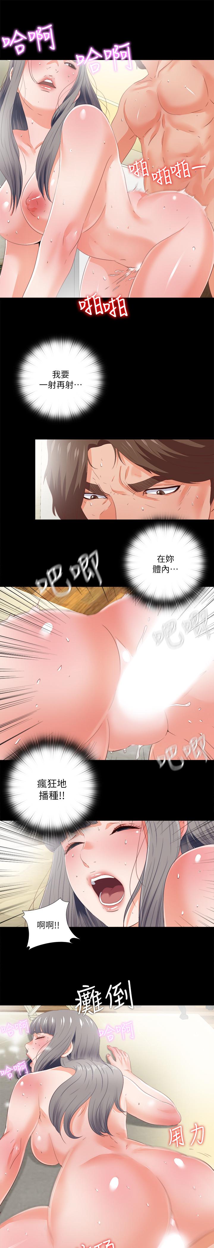 《愛徒》漫画 第28話-接連不斷的淫言穢語