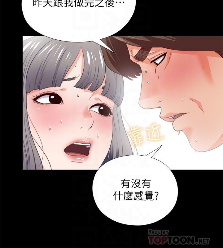 《愛徒》漫画 第28話-接連不斷的淫言穢語