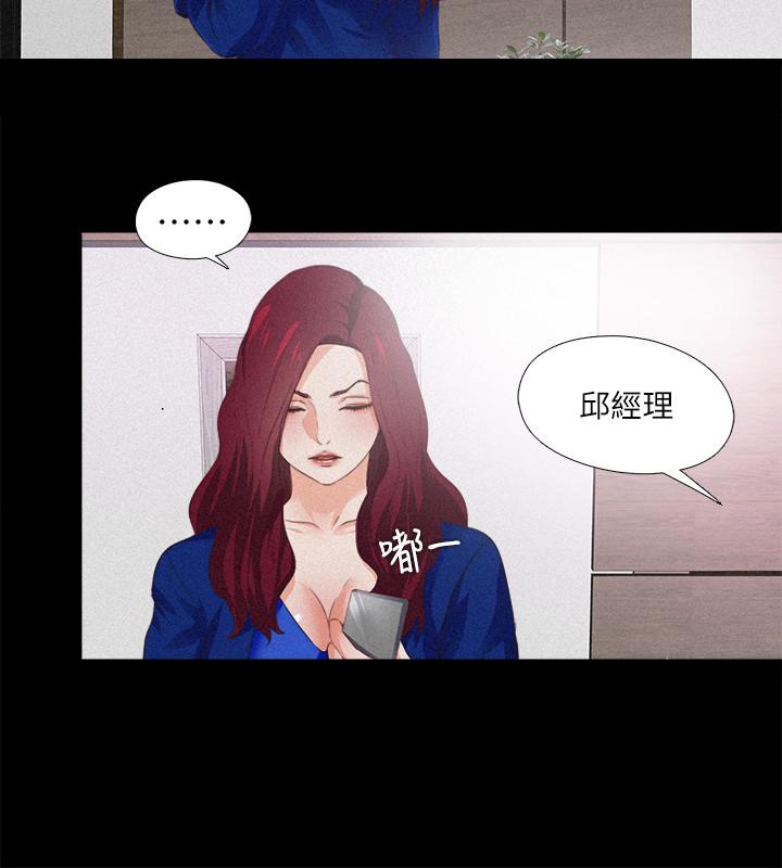 《愛徒》漫画 第29話-我也要讓你們嚐嚐那種痛