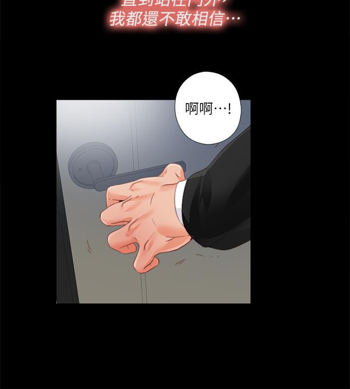 《愛徒》漫画 第29話-我也要讓你們嚐嚐那種痛