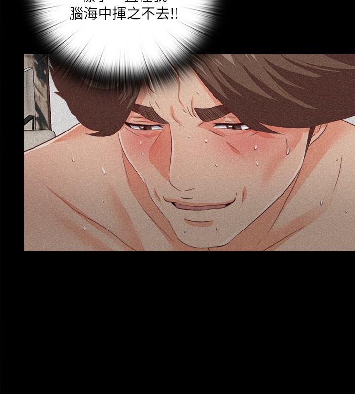 《愛徒》漫画 第30話-體驗到肉慾歡愉的恩潔