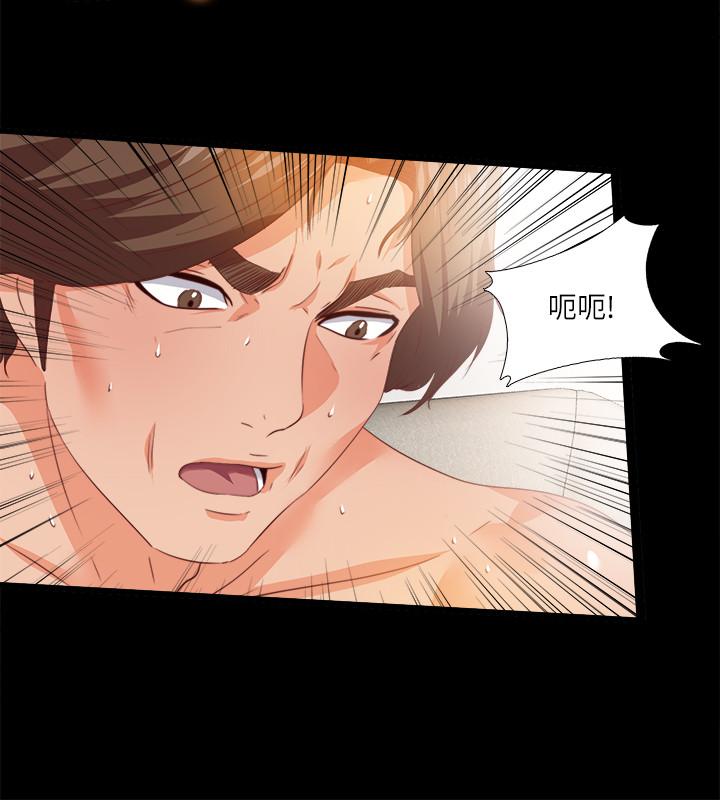 《愛徒》漫画 第30話-體驗到肉慾歡愉的恩潔