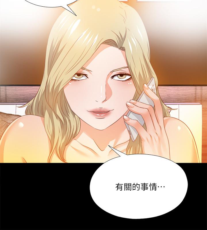 《愛徒》漫画 第31話-恩潔有了別的男人...？