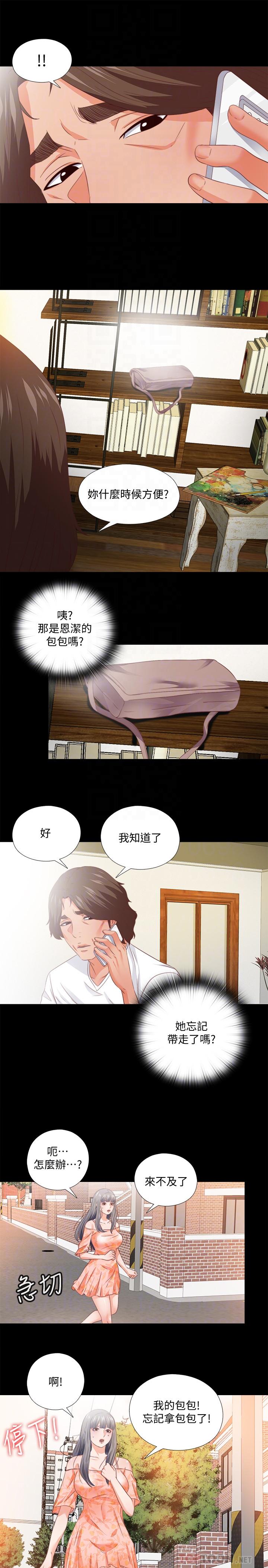 《愛徒》漫画 第31話-恩潔有了別的男人...？