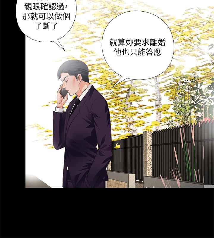 《愛徒》漫画 第31話-恩潔有了別的男人...？