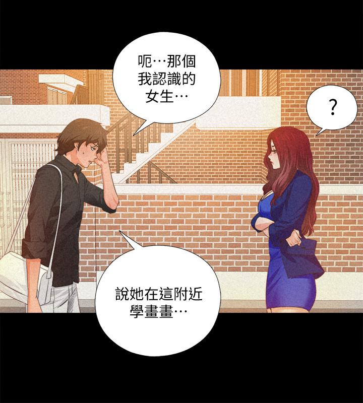 《愛徒》漫画 第32話-恩潔體內殘留的痕跡