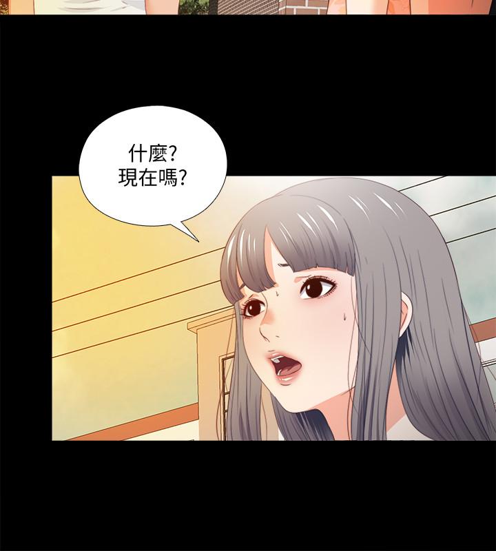 《愛徒》漫画 第32話-恩潔體內殘留的痕跡