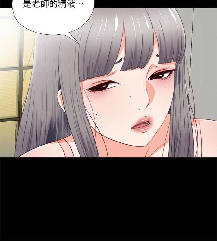 《愛徒》漫画 第32話-恩潔體內殘留的痕跡
