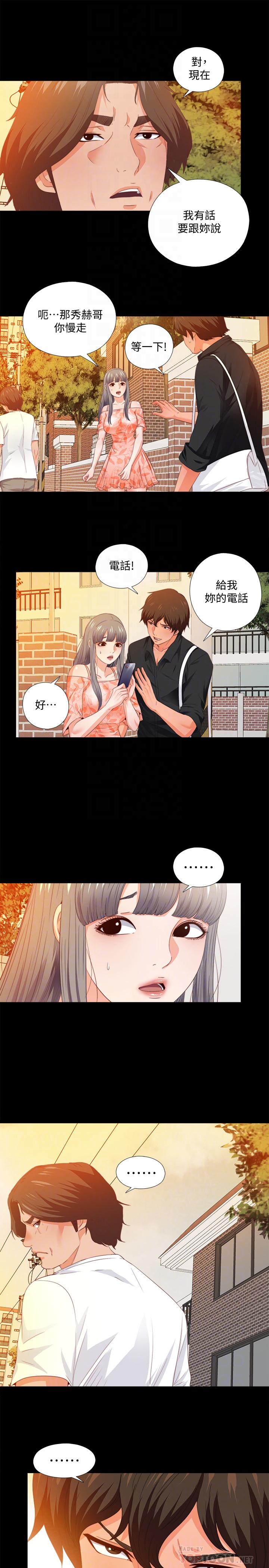 《愛徒》漫画 第32話-恩潔體內殘留的痕跡