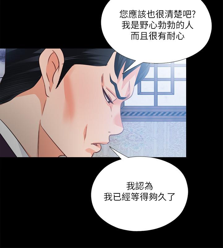 《愛徒》漫画 第32話-恩潔體內殘留的痕跡