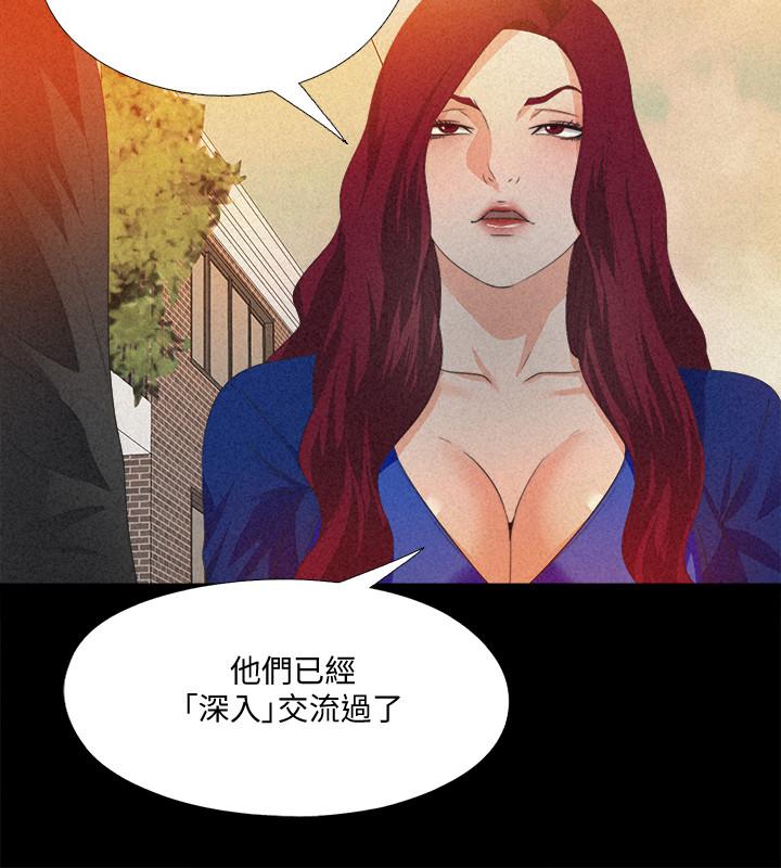 《愛徒》漫画 第32話-恩潔體內殘留的痕跡