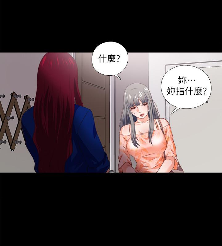 《愛徒》漫画 第33話-恩潔的身世之謎