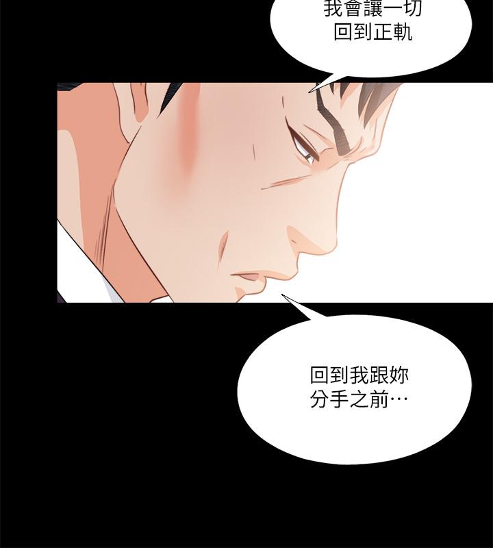 《愛徒》漫画 第33話-恩潔的身世之謎