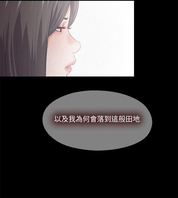 《愛徒》漫画 第33話-恩潔的身世之謎