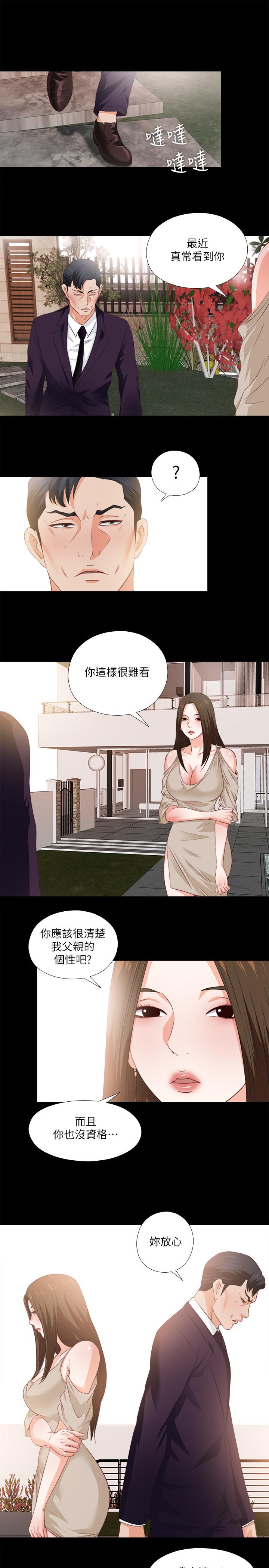 《愛徒》漫画 第33話-恩潔的身世之謎