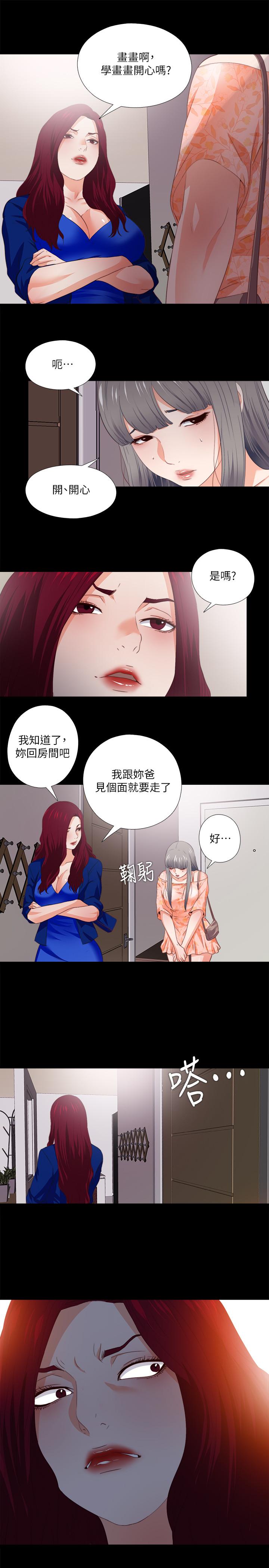 《愛徒》漫画 第33話-恩潔的身世之謎
