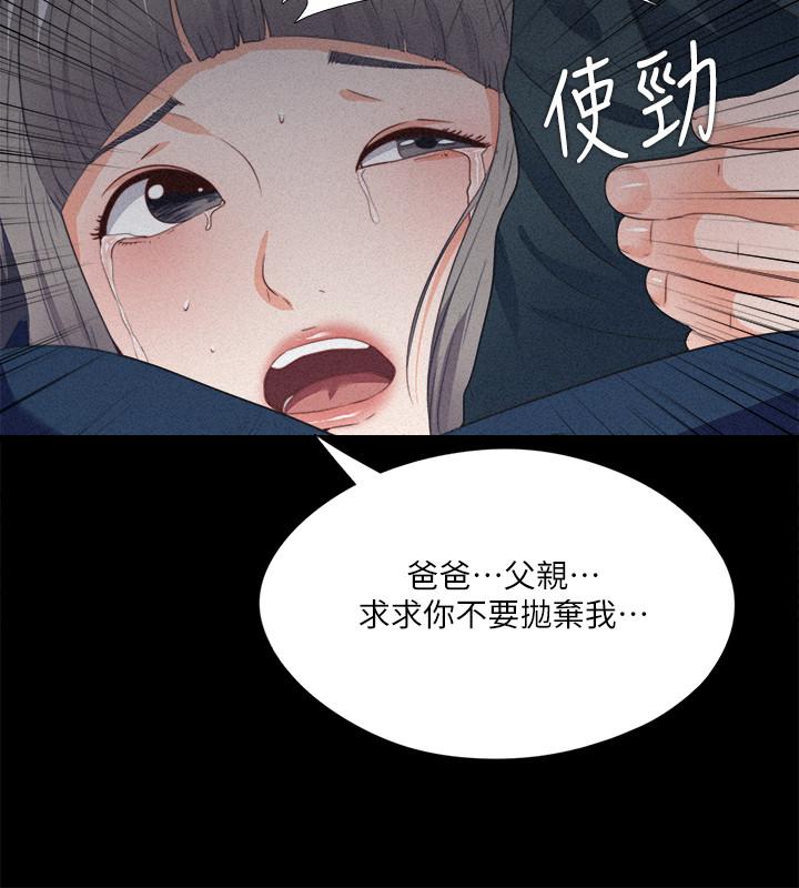 《愛徒》漫画 第33話-恩潔的身世之謎