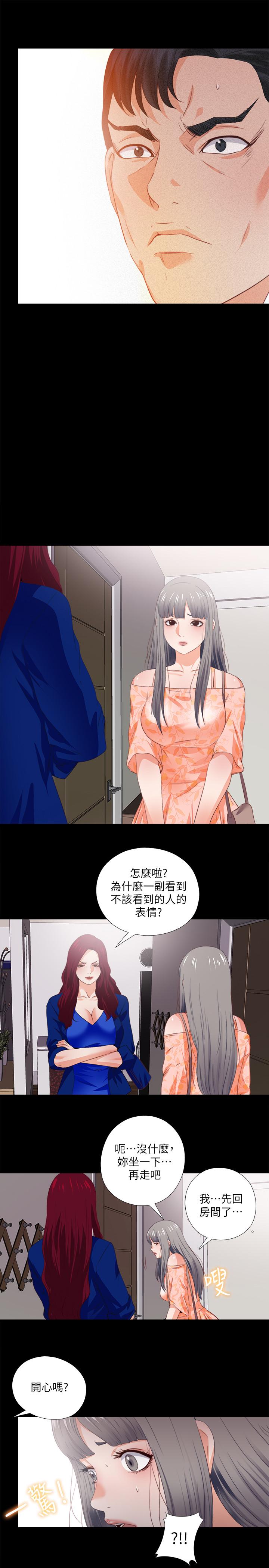 《愛徒》漫画 第33話-恩潔的身世之謎