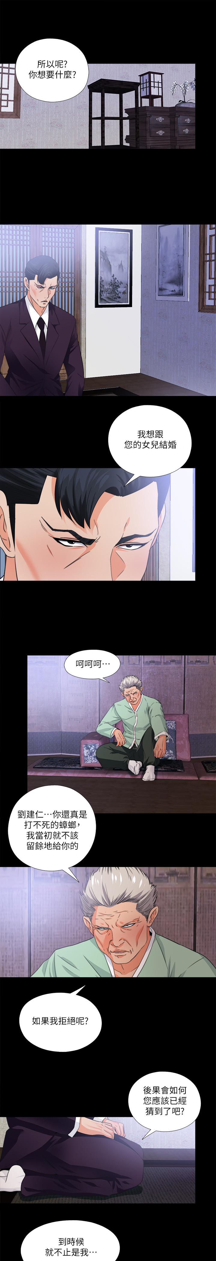 《愛徒》漫画 第34話-恩潔進了陌生男人的房間