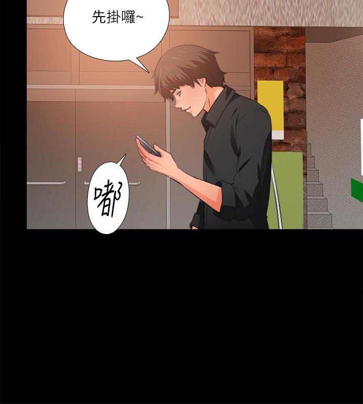 《愛徒》漫画 第34話-恩潔進了陌生男人的房間