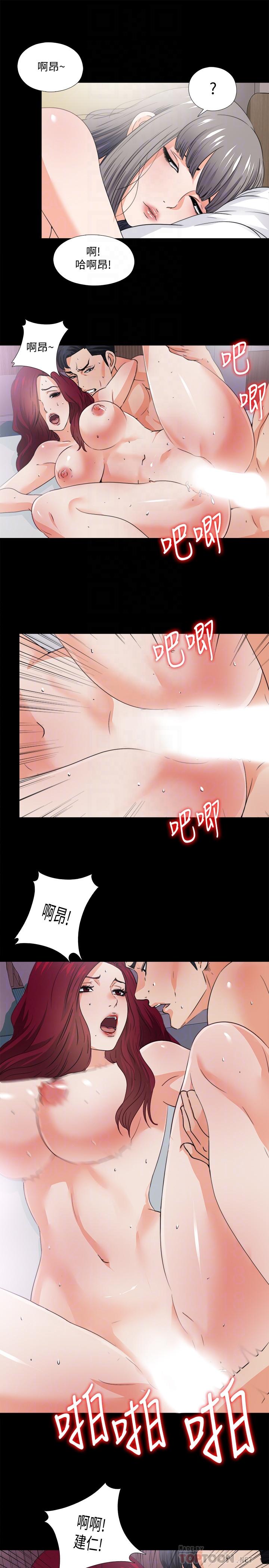 《愛徒》漫画 第34話-恩潔進了陌生男人的房間