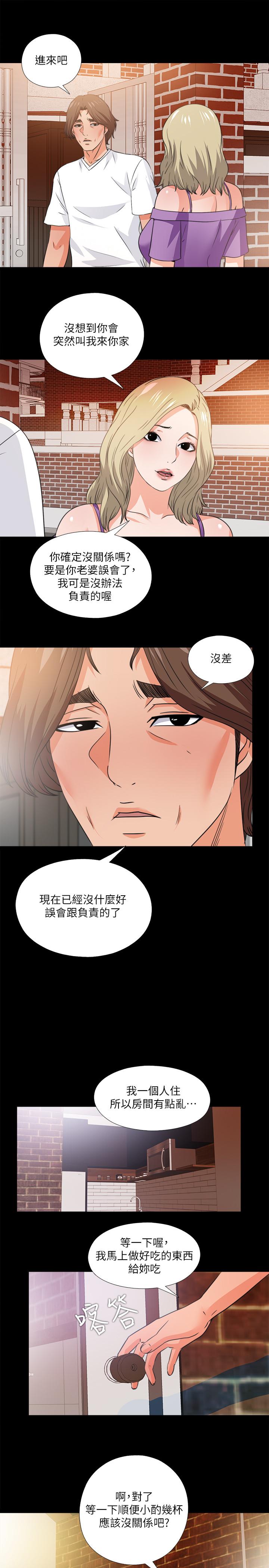 《愛徒》漫画 第34話-恩潔進了陌生男人的房間