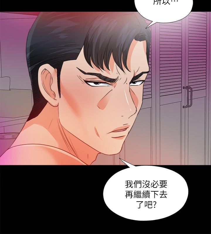 《愛徒》漫画 第35話-想染指恩潔的鹹豬手