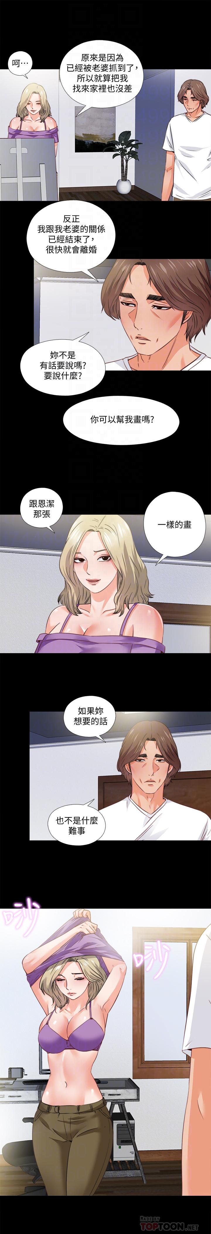 《愛徒》漫画 第35話-想染指恩潔的鹹豬手