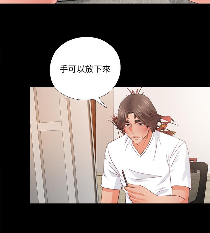 《愛徒》漫画 第35話-想染指恩潔的鹹豬手