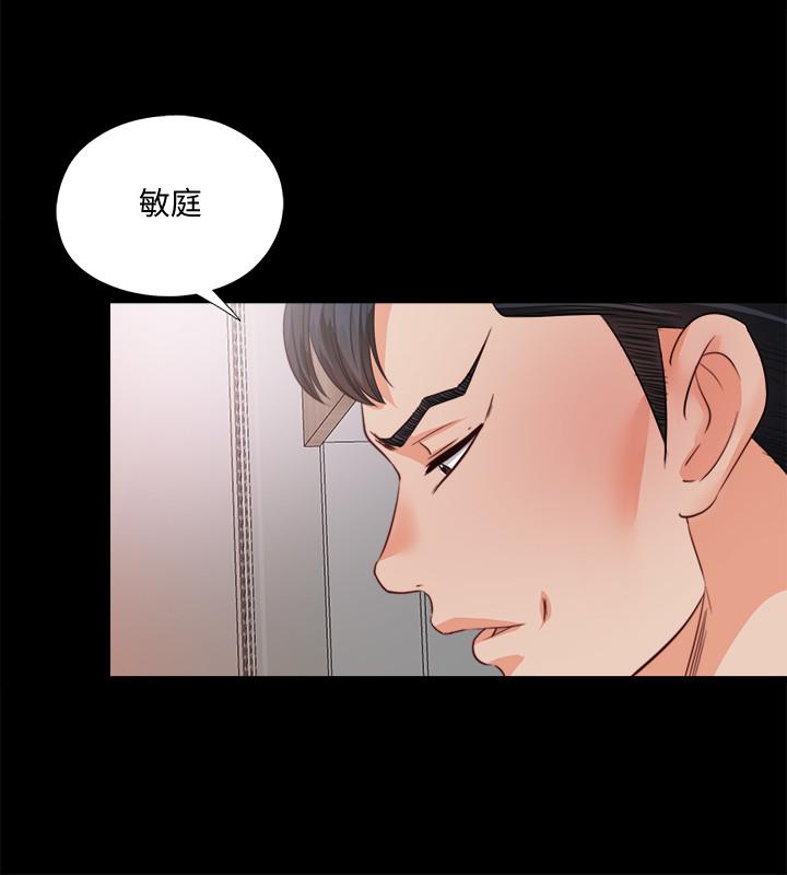 《愛徒》漫画 第35話-想染指恩潔的鹹豬手