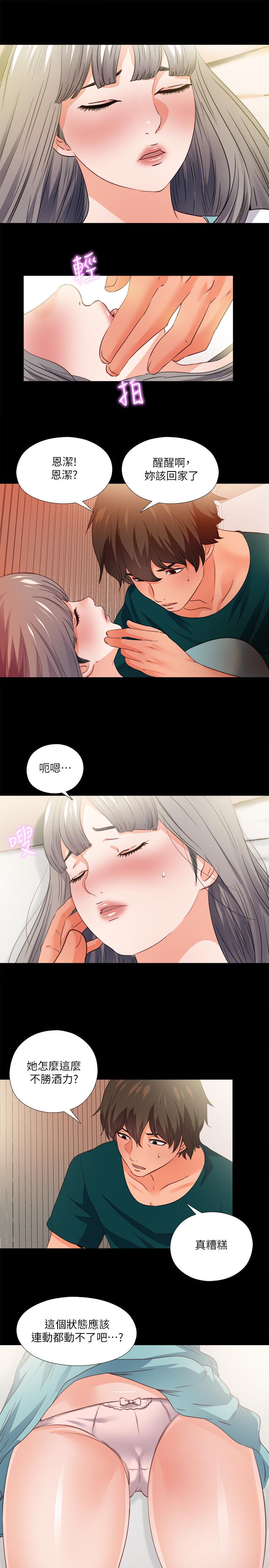 《愛徒》漫画 第35話-想染指恩潔的鹹豬手