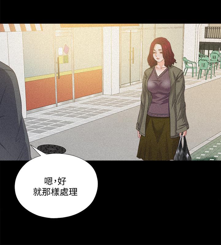 《愛徒》漫画 第36話-隱藏的真面目