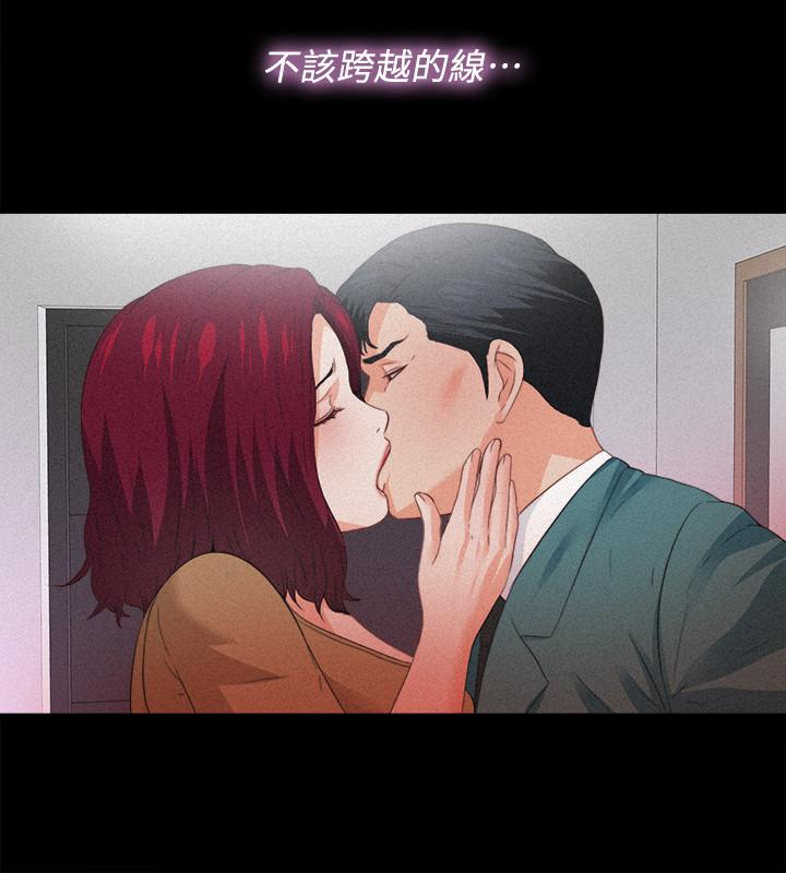 《愛徒》漫画 第36話-隱藏的真面目