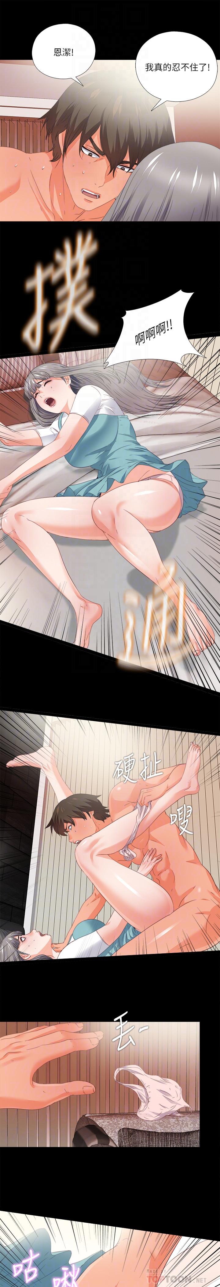 《愛徒》漫画 第37話-只有老師可以放進來