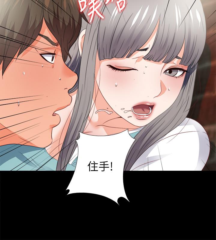 《愛徒》漫画 第37話-只有老師可以放進來