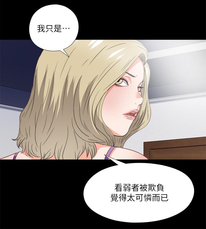 《愛徒》漫画 第37話-只有老師可以放進來