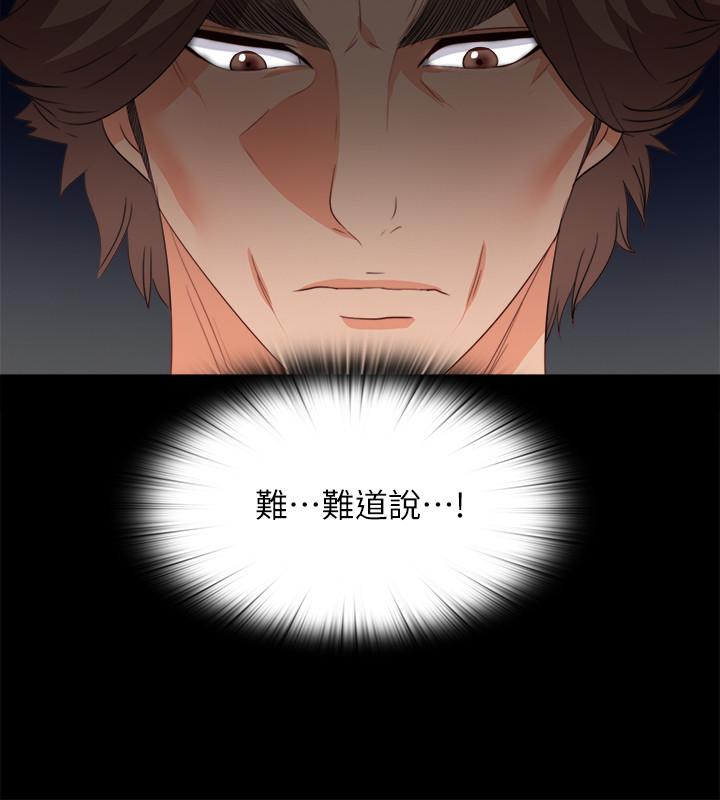 《愛徒》漫画 第37話-只有老師可以放進來