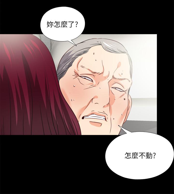 《愛徒》漫画 第38話-蓋過情慾的好奇心