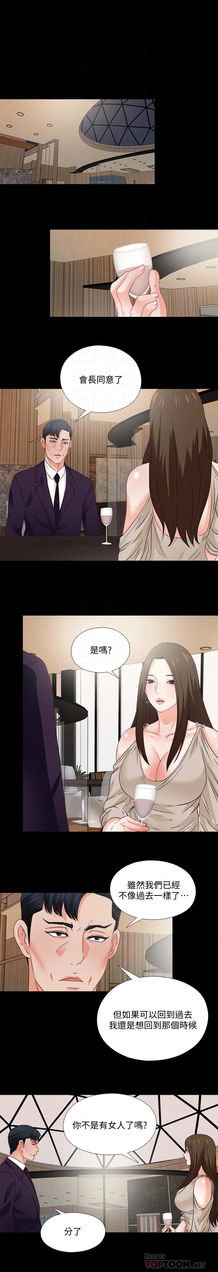 《愛徒》漫画 第38話-蓋過情慾的好奇心