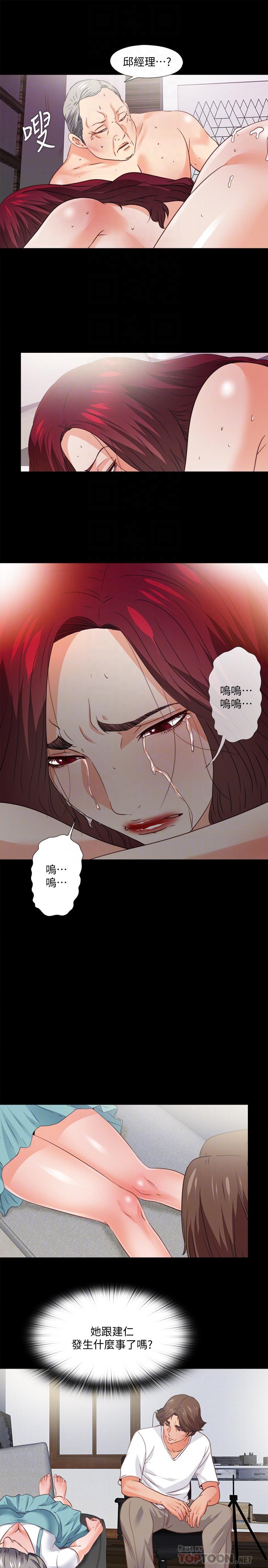 《愛徒》漫画 第38話-蓋過情慾的好奇心