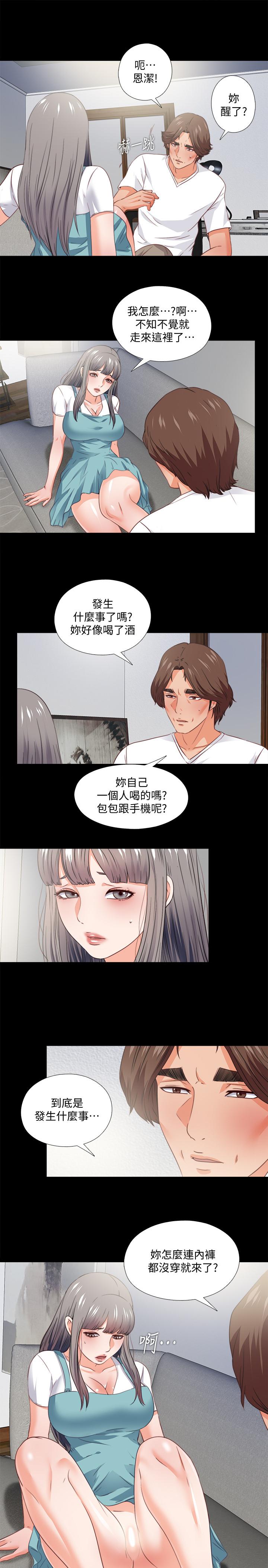 《愛徒》漫画 第38話-蓋過情慾的好奇心