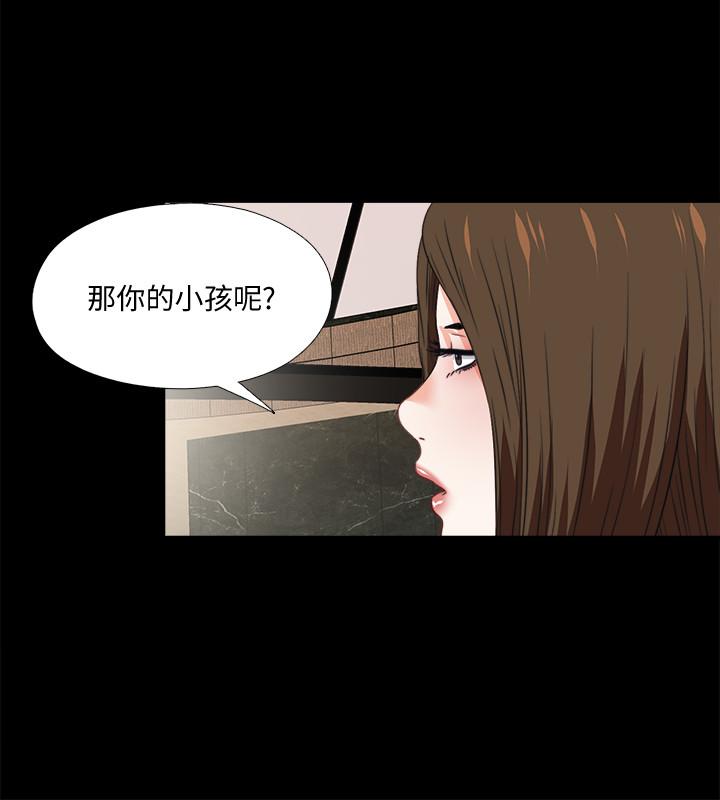 《愛徒》漫画 第38話-蓋過情慾的好奇心