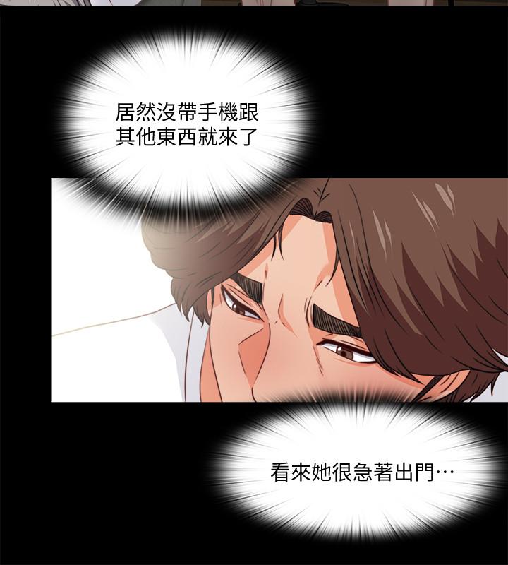 《愛徒》漫画 第38話-蓋過情慾的好奇心