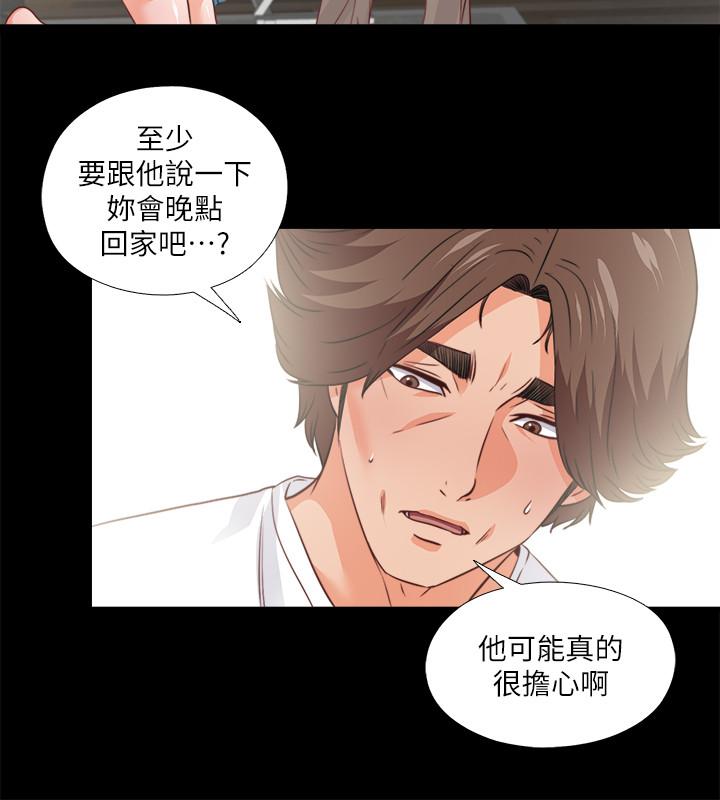 《愛徒》漫画 第38話-蓋過情慾的好奇心