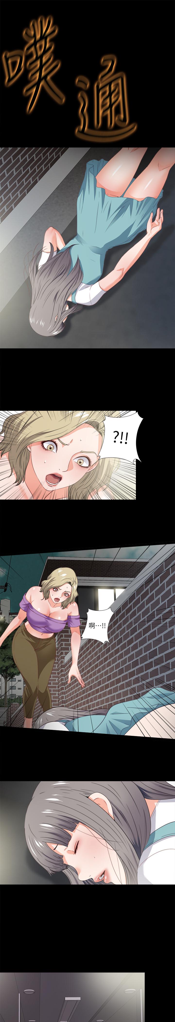 《愛徒》漫画 第38話-蓋過情慾的好奇心