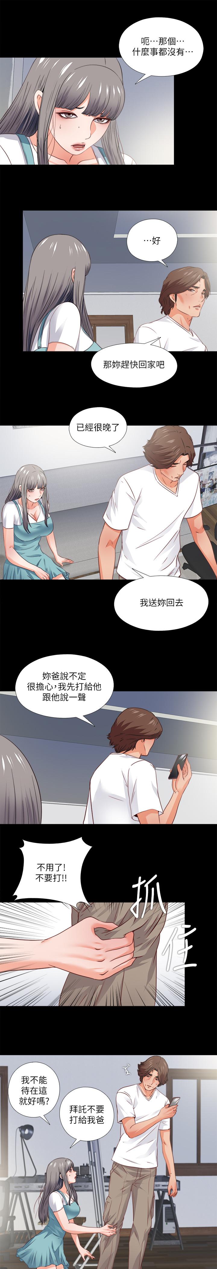 《愛徒》漫画 第38話-蓋過情慾的好奇心